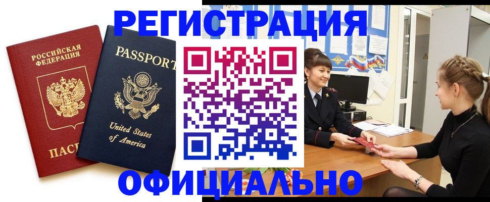 миграционный учет в Емве