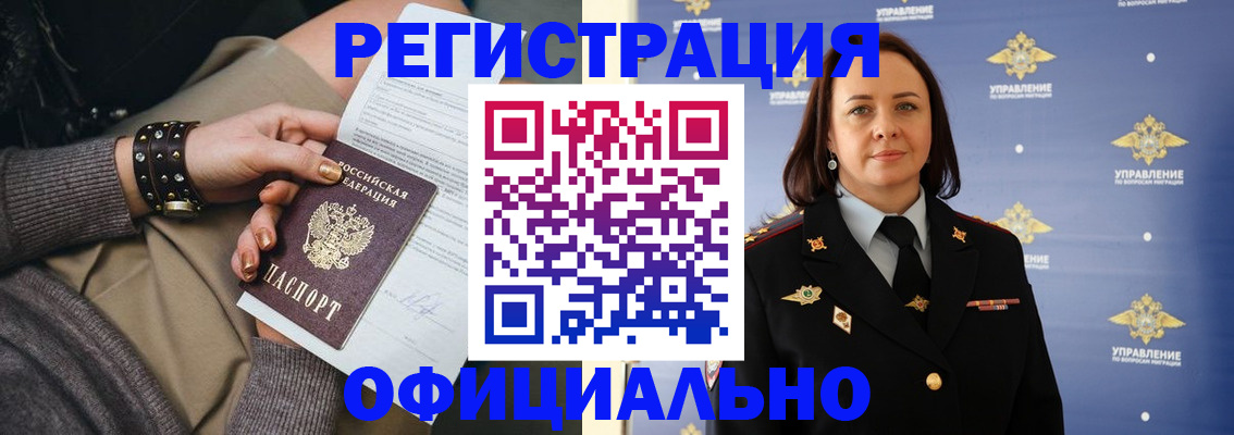 прописка ребенка в Емве