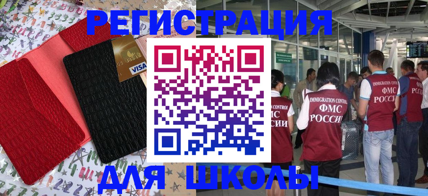 прописка для военкомата в Емве